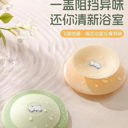 Floor Drain Odor Preventer with Sealing Cap and Silicone Pad