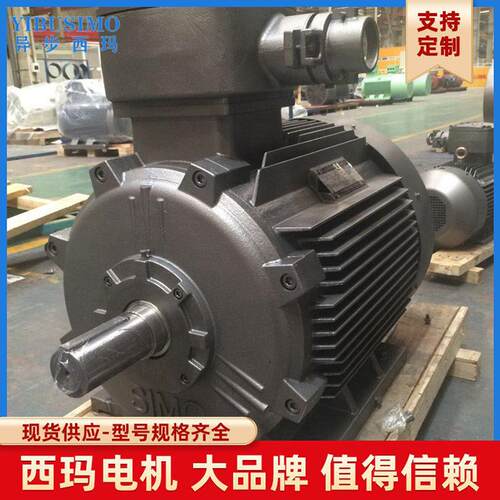 H级绝缘电机 YBX5-315S-8 55KW 西玛牌低压隔爆型三相异步电动机