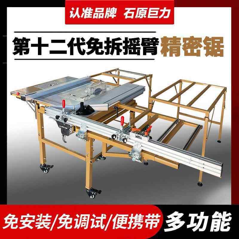 石原巨力木工锯台折叠工作台多功能推台锯无尘子母锯一体机垒德株