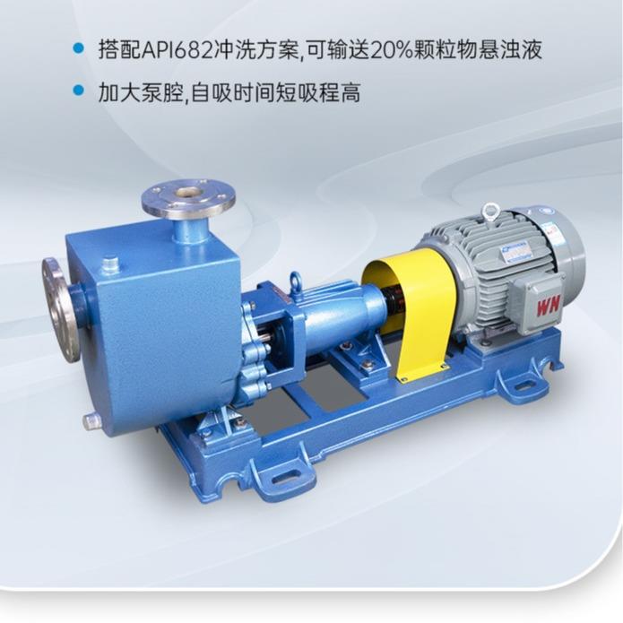 IH-Z不锈钢自吸化工泵离心泵自吸泵输送有机溶剂碱水盐溶液