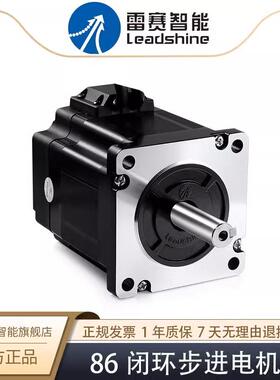 雷赛86闭环步进电机马达两相直流86CME45D 80 85D86CME85雷赛智能