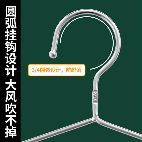 304不锈钢实心衣架5mm加粗加厚晾衣架晒衣夹家用