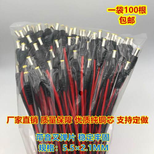 纯铜芯DC电源线公头监控摄像头接头12V24V集中电源光猫路由公头线