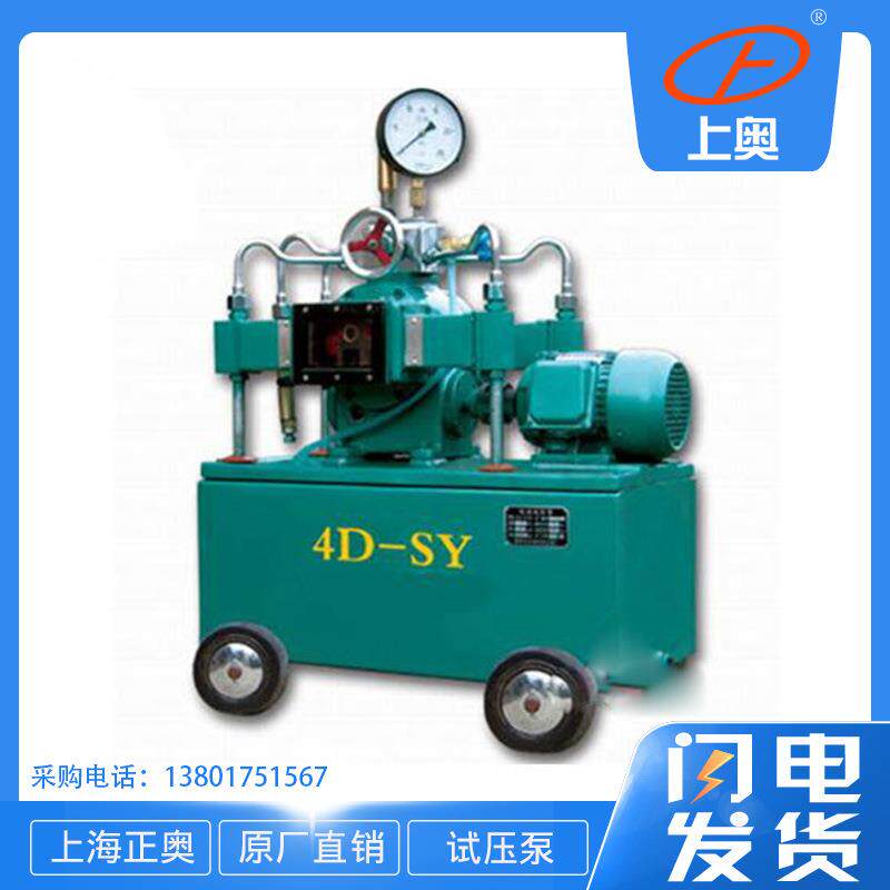 正奥泵业4DSY-40/25型电动试压泵铸铁水压测试泵
