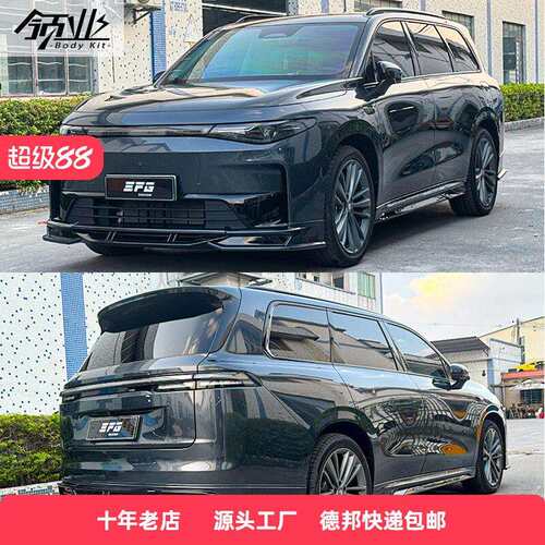 适用于零跑C16改装EFG款大小包围前后唇下铲尾翼外观改装升级套件