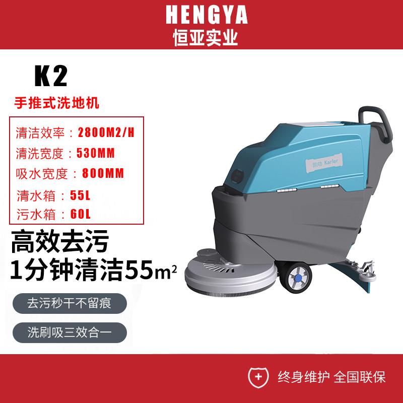 手推式洗地机工厂车间拖地洗地吸干机地下车库社区物业洗地车商场