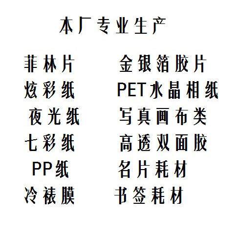 倪彩材料直销 A4 PVC双面免层压白卡 证卡材料 0.15 0.46 0.15