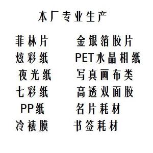 倪彩卷材全透明可剥离水晶胶片|玻璃冰晶胶片|玻璃移门专用胶片|