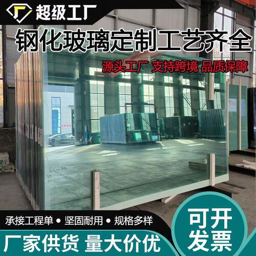 定制5mm浮法玻璃白玻原片玻璃超白玻璃普白玻璃工厂直销
