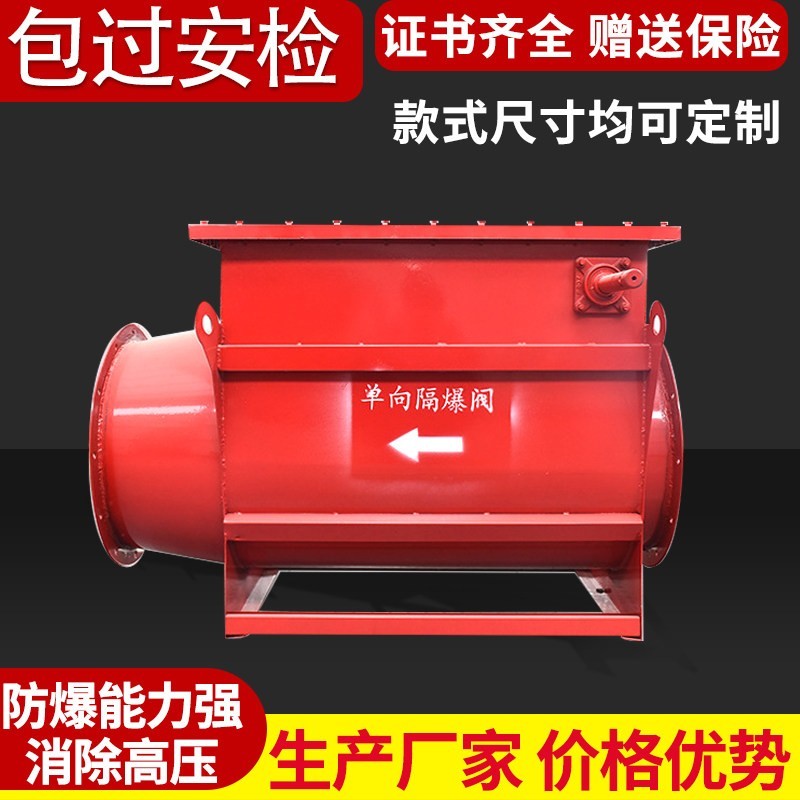 单向隔爆阀木工业中央除尘管道防爆阀自锁式单项止回阀粉尘泄爆阀图片