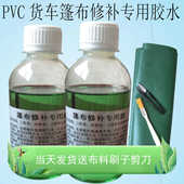 货车篷布修补胶水防雨布帆布油布刀刮布涂塑布 PVC苫布防雁冰