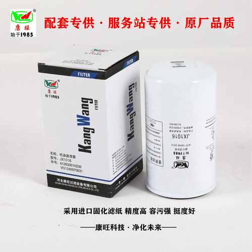 JX1016机滤JLX-405适配柴潍612630010239机油滤清器机油滤芯