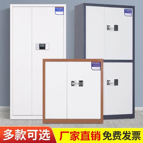 拿样电子保密柜办公室财务保密资料档案柜钢制密码国保指纹文件柜