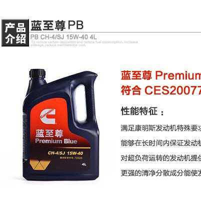 蓝至尊康明斯柴油机油15W-40发电机油挖土机通用70506 新款18L升