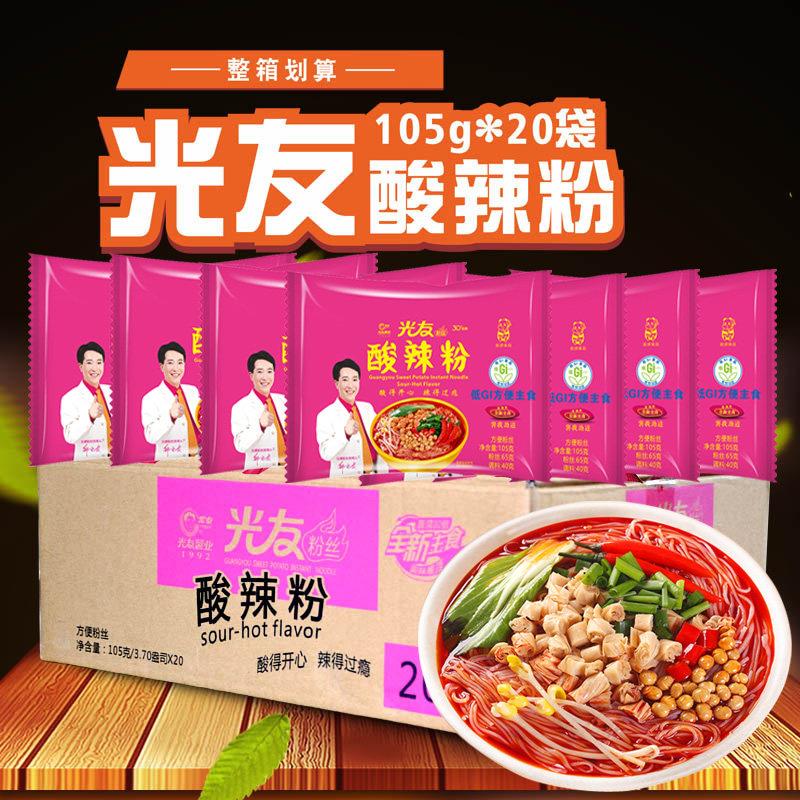 光友酸辣粉整箱105g*20袋 免煮重庆风味四川粉丝老坛酸菜麻辣烫