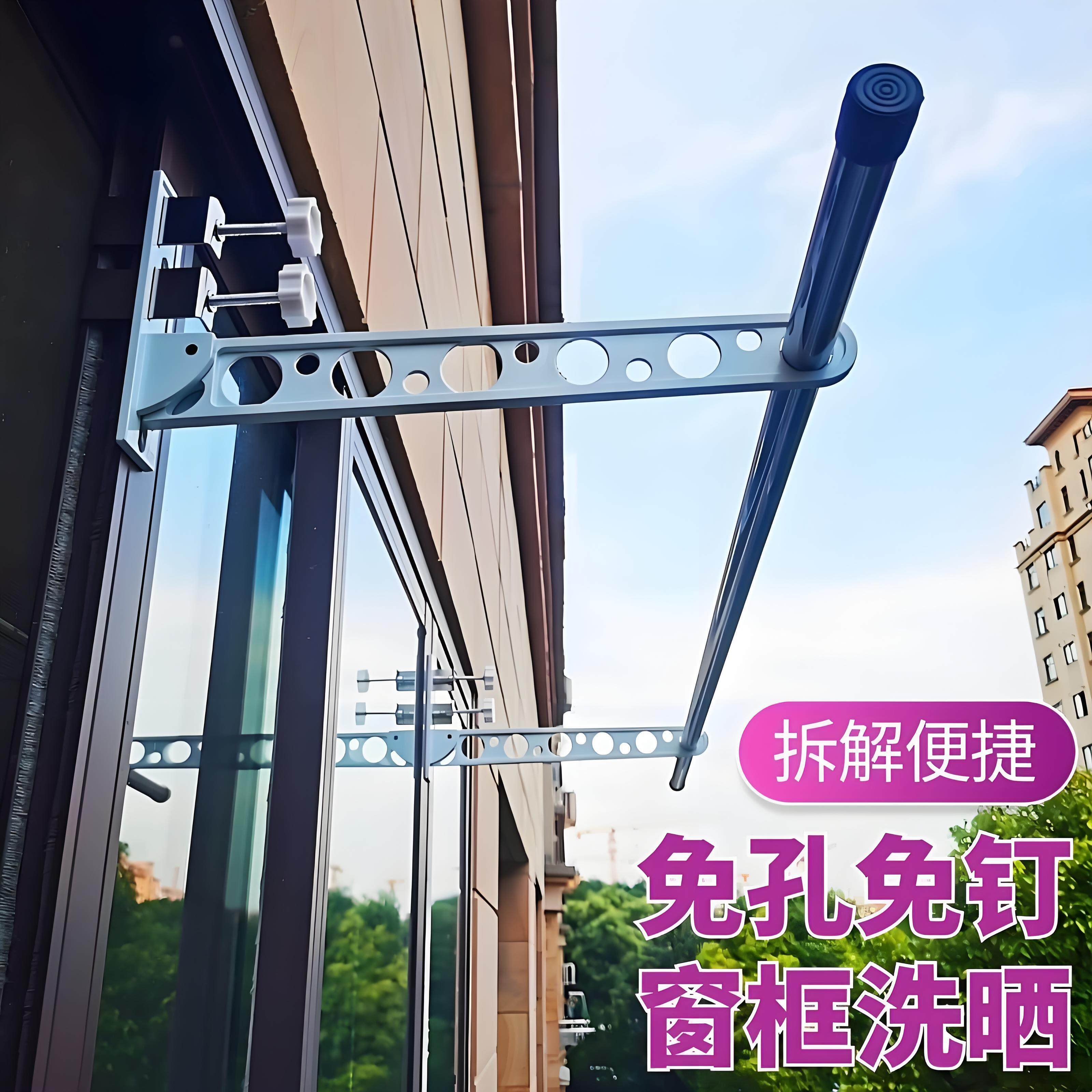 【隐形晾衣架】免孔墙面晾衣杆折叠隐藏窗户夹持晒衣服栏杆晒被子