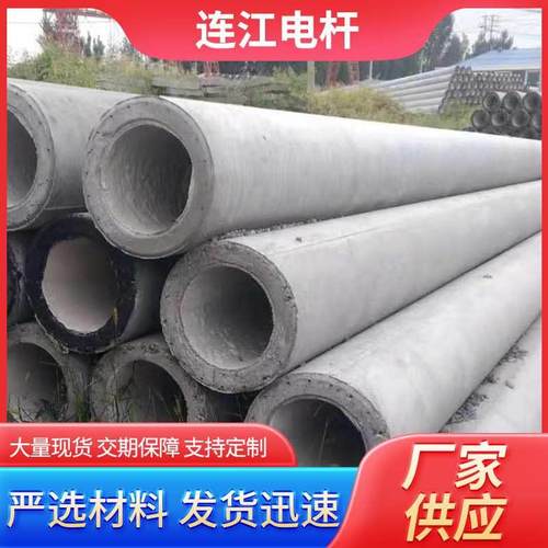 厂家190-12米预应力水泥制品电线杆水泥电杆水泥电线杆