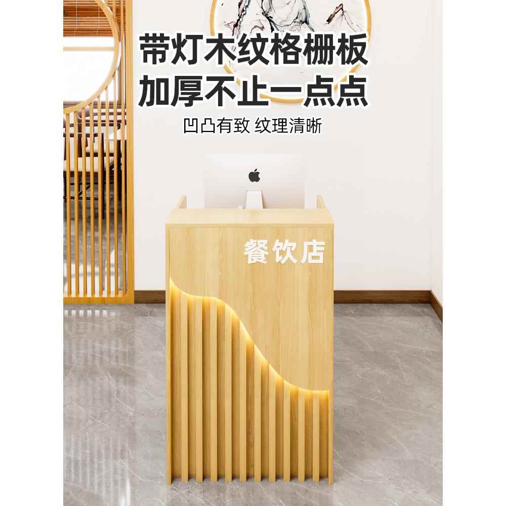 餐饮店收银台柜台简约现代小前台接待台小型店铺简易收银柜吧台桌
