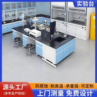 福建家理化板实厂验台物理平台WH-SYT00检测实天室工作台钢验木实