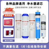 100净水机纯水机家用反渗透滤芯通用 速腾净水器滤芯IPO