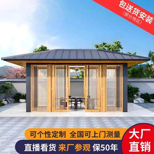 铝合金凉亭室外茶室阳光房户外别墅院子现代庭院花园新中式亭子
