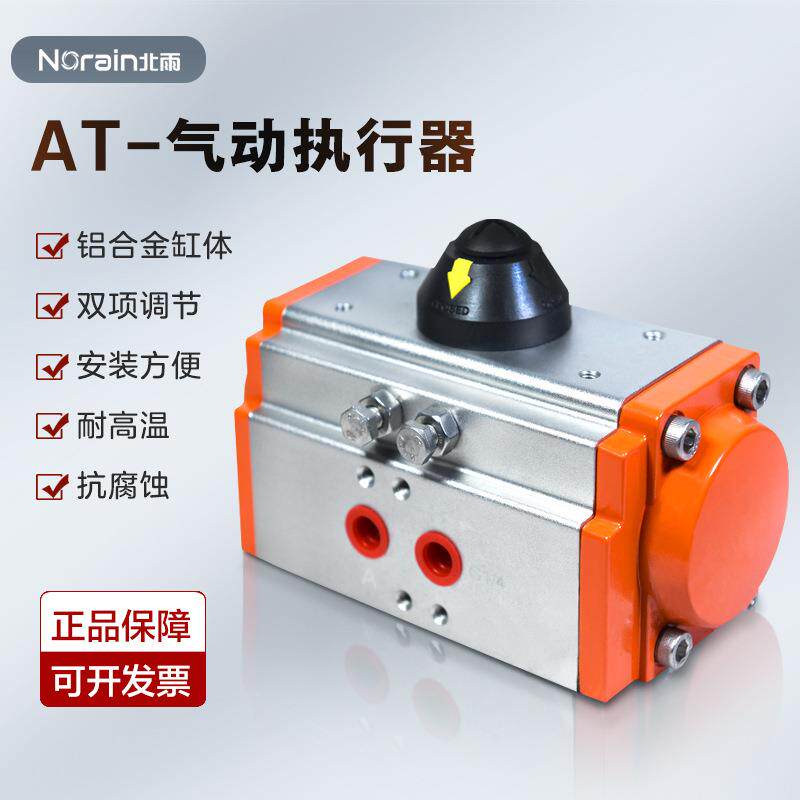 气动风阀执行器 气动蝶阀驱动器 气缸AT双作用球阀控制器阀门配件
