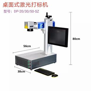 大激光东莞凤岗深观澜激光打标机 鹏激圳光镭射光机光纤激TIH打标