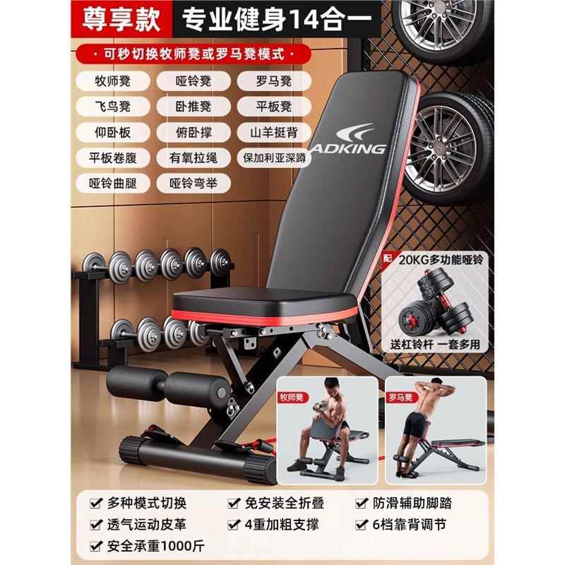 正品哑铃凳仰运卧推男士起坐辅助器家用健卧身椅多功能动器材专业