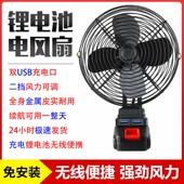 户外露营野钓摆摊无线 充电式 线 带USB锂电池风扇大风力可携式 25款