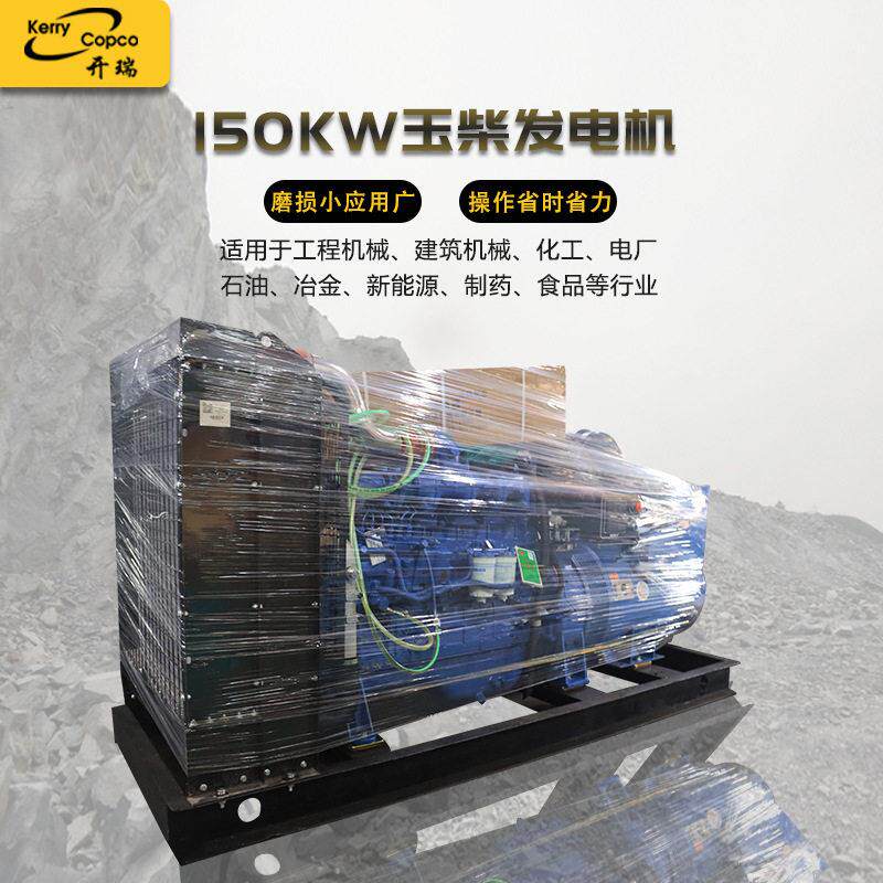 原厂150千瓦玉柴动力发电机组厂家大功率备用电源