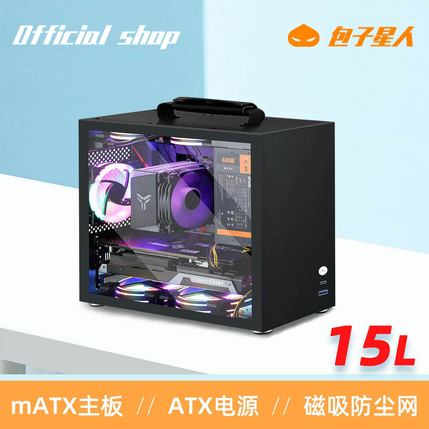 包子星人A69紧凑型mATX主机壳超小型迷你可携式手提台式电脑PC主