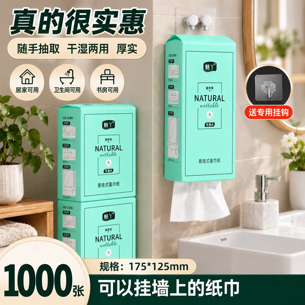 魅Y悬挂式抽纸1000张整箱实惠装家用厕所擦手纸餐巾纸卫生纸厚实