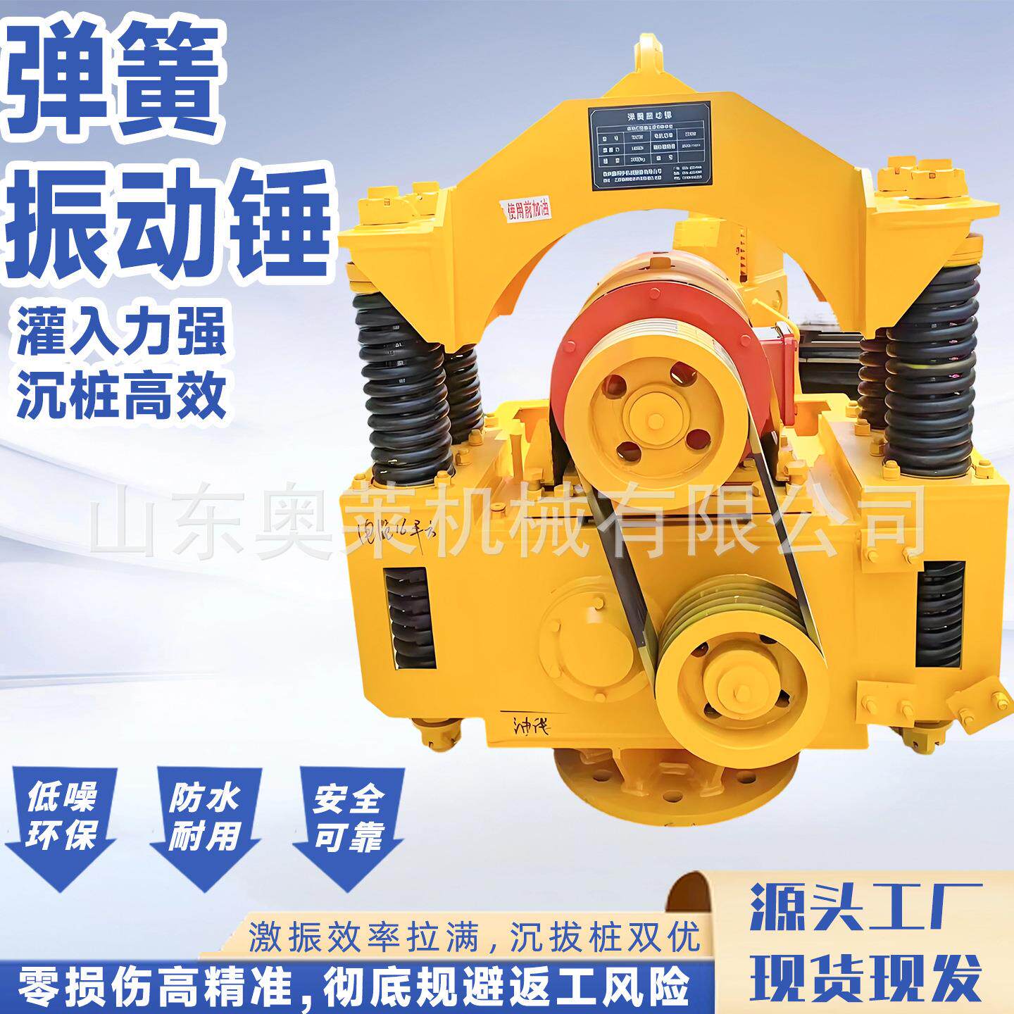 弹簧振动锤建筑工地打桩机挖机液压弹簧振动锤