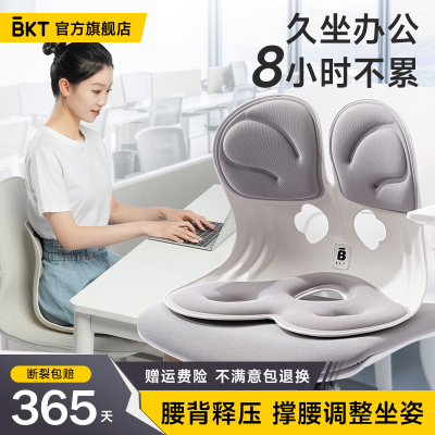 办公室椅子座椅坐垫护腰靠垫工作椅座垫椅垫四季通用腰靠腰垫靠背