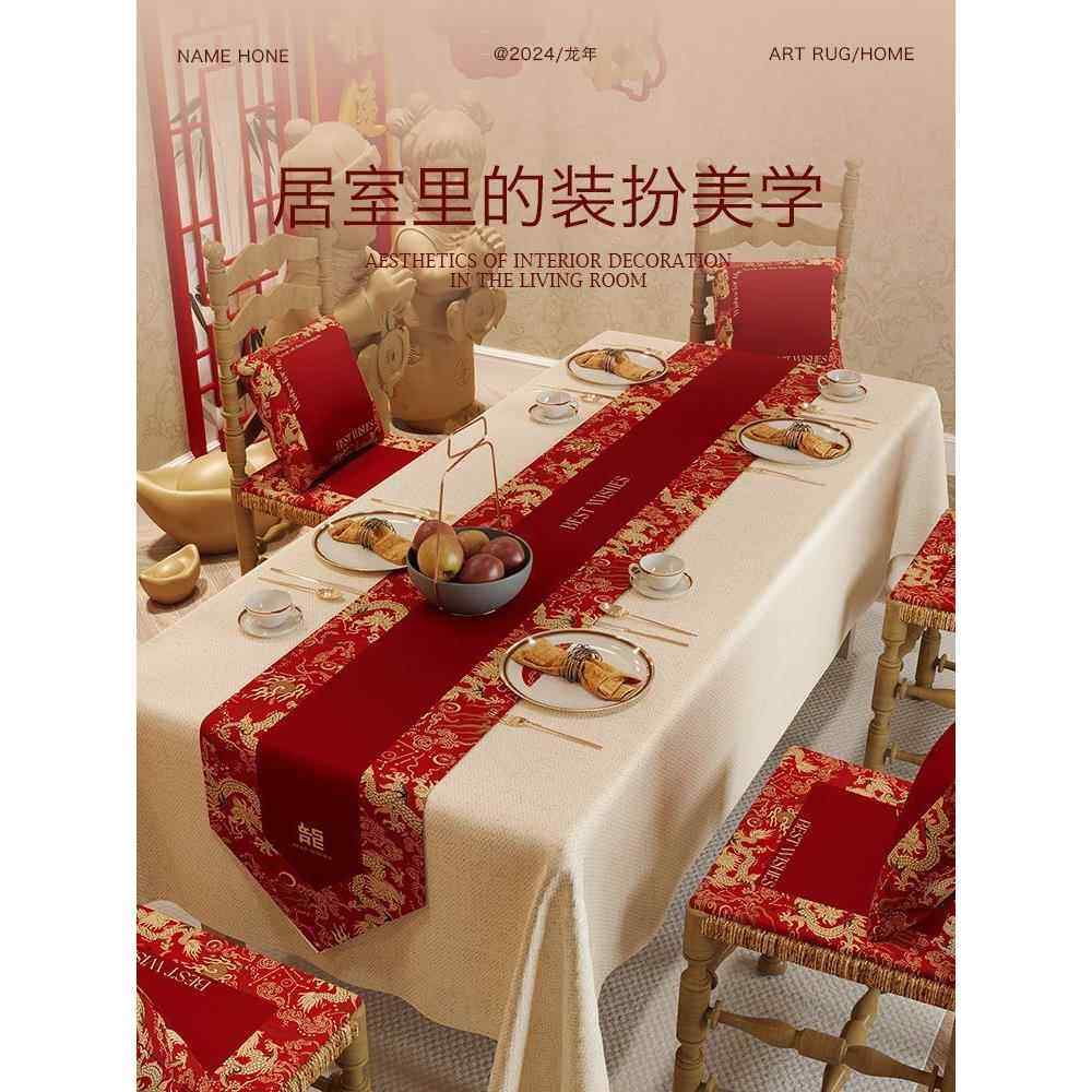 2024龙年桌旗中式新年茶席茶垫新年过年长条桌布轻奢高端红色茶旗
