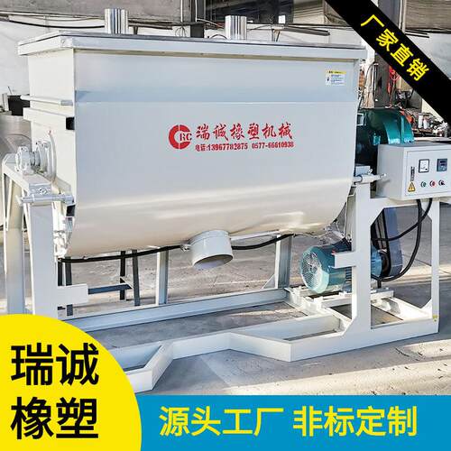 定制款塑料搅拌机卧式搅拌机瑞诚橡塑机械厂家加工