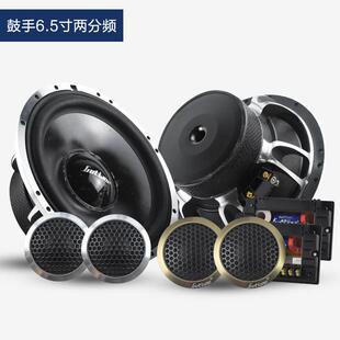鼓手汽车音响改装 6.5寸汽车喇叭中低音高音两分频器额定80W 套装
