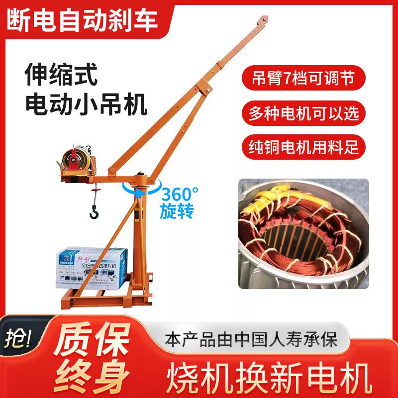 吊机小型家用升降电动吊车起重支架吊粮吊砖机220V装修室外提升机