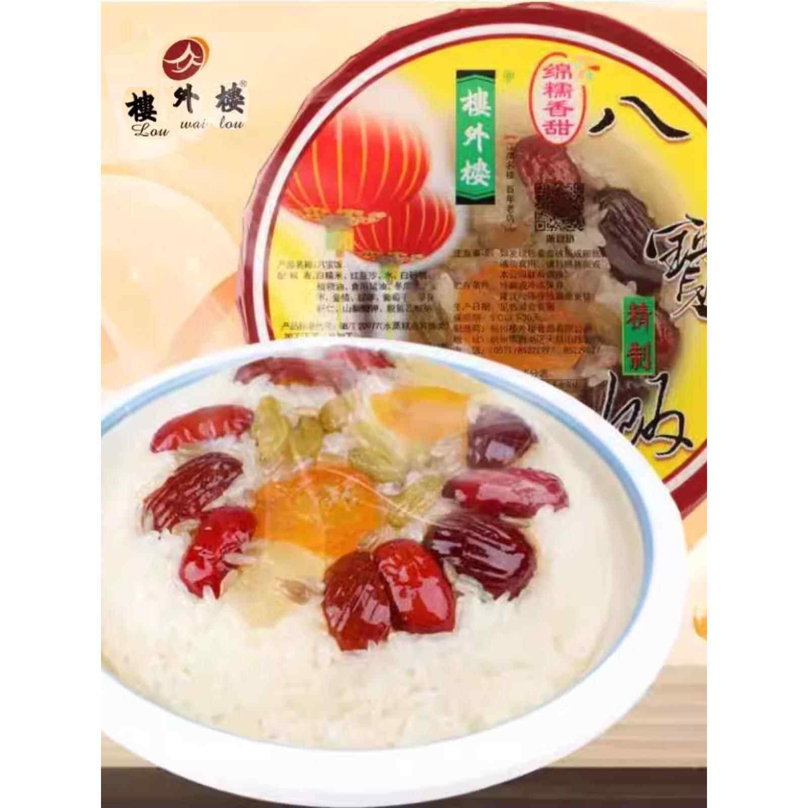 楼外楼八宝饭糯米饭血糯米传统方便米饭含坚果豆沙甜米饭营养早餐,粮油调味/速食/干货/烘焙,自热米饭,淘宝优惠券,粉丝福利购,淘宝优惠卷