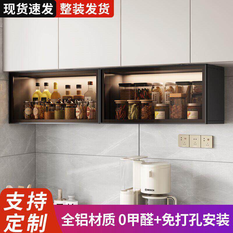 铝合金吊柜厨房收纳柜置物架上翻玻璃门储物墙壁柜调料收纳柜