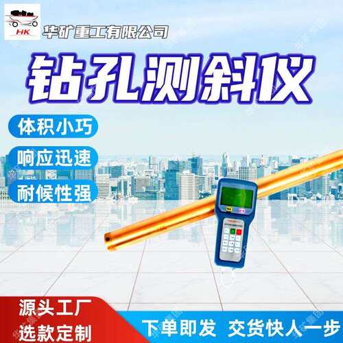 体积小巧钻孔测斜仪响应迅速钻孔测斜仪 YSX-5矿用钻孔测斜仪