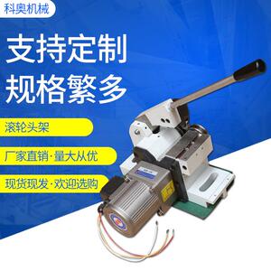 滚轮头架钟铧富信成通用冲子机加大滚轮头架可分开式滚轮头