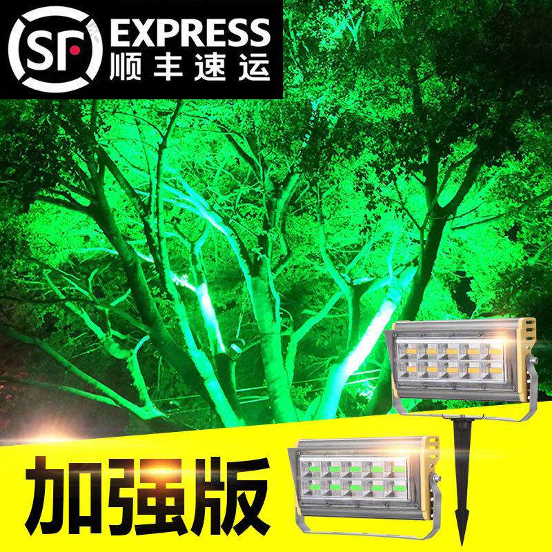 照树灯led七彩投光灯户外照明防水园林亮化景观庭院草坪灯射树灯