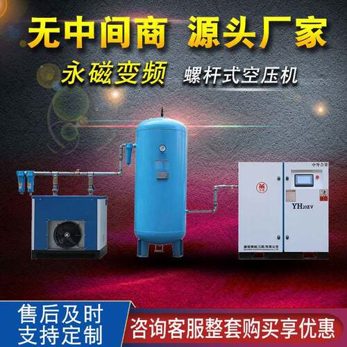 永磁变频螺杆式空压机7.5/15/22/30/37kw空气压缩机工业级气泵
