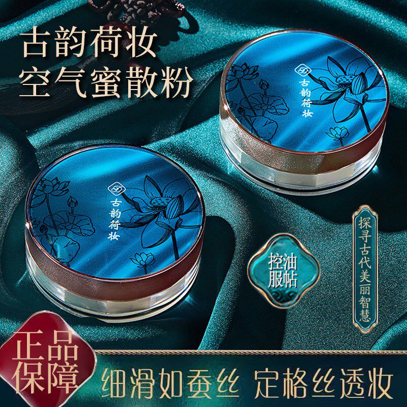 正品粉饼定妆粉控油遮瑕持久防水防汗不脱妆油皮蜜散粉官方旗舰店