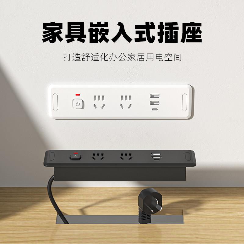 工位嵌入式桌面插座隐藏式台面排插内嵌式办公桌面多功能电源插排