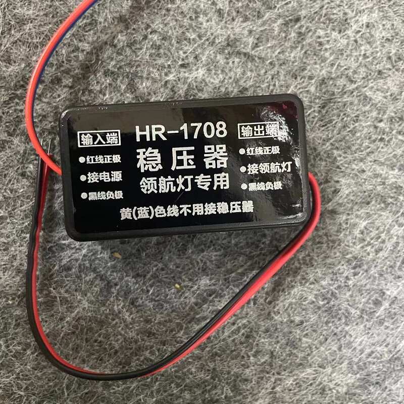 汽车领航灯控制器 稳压器LED刹车尾灯改装爆闪慢闪领航闪模块配件