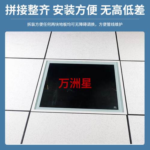 万m星L494pvc机房全钢防静电地板洲**m观察室HP高架空抗静电