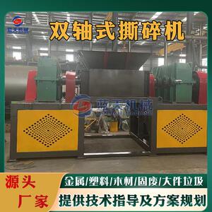 双轴固废撕碎机 变压器冰箱废铝破碎机 大件垃圾撕碎处理整套设备