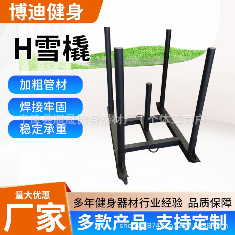 体育健身能量车负重训练爆发力推车可调节超燃脂拉力训练雪橇车